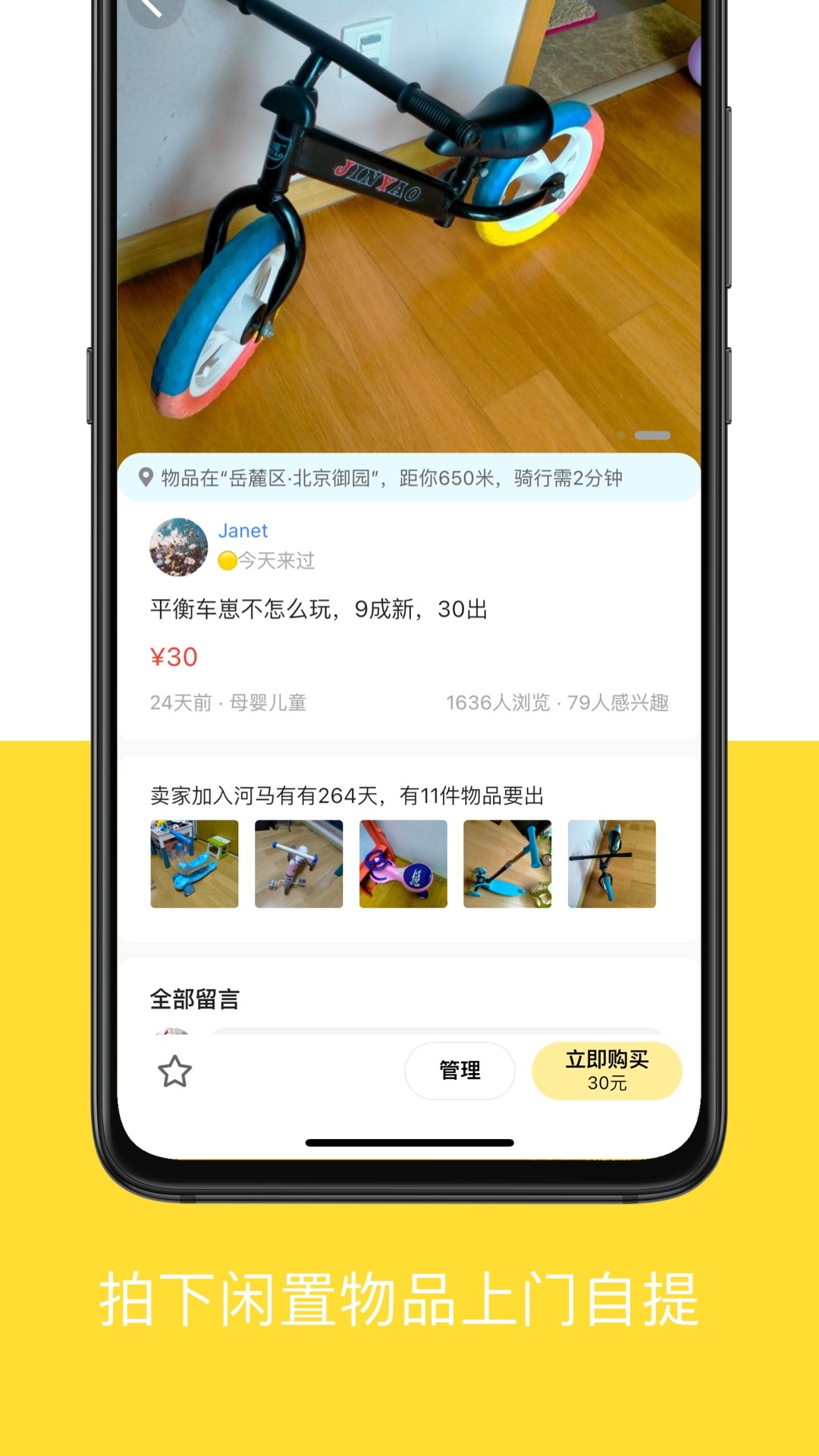 
河马有有