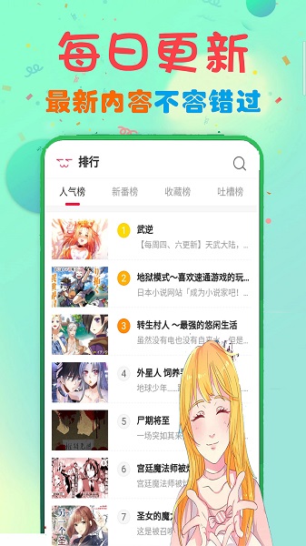 
追书免费漫画大全app 最新版