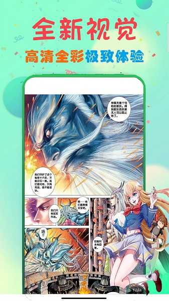 
追书免费漫画大全app 最新版