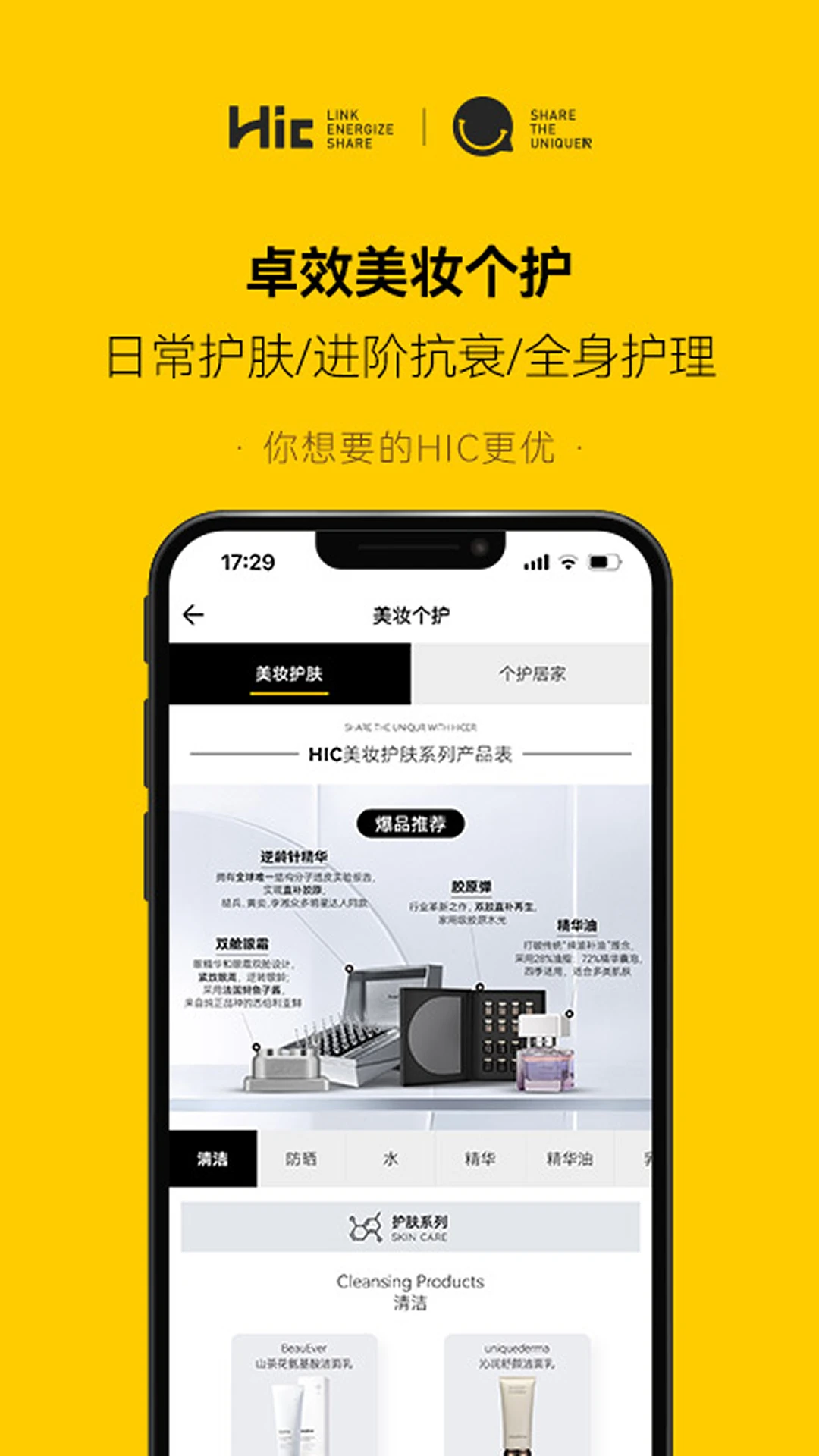 
海橙嗨选 最新版