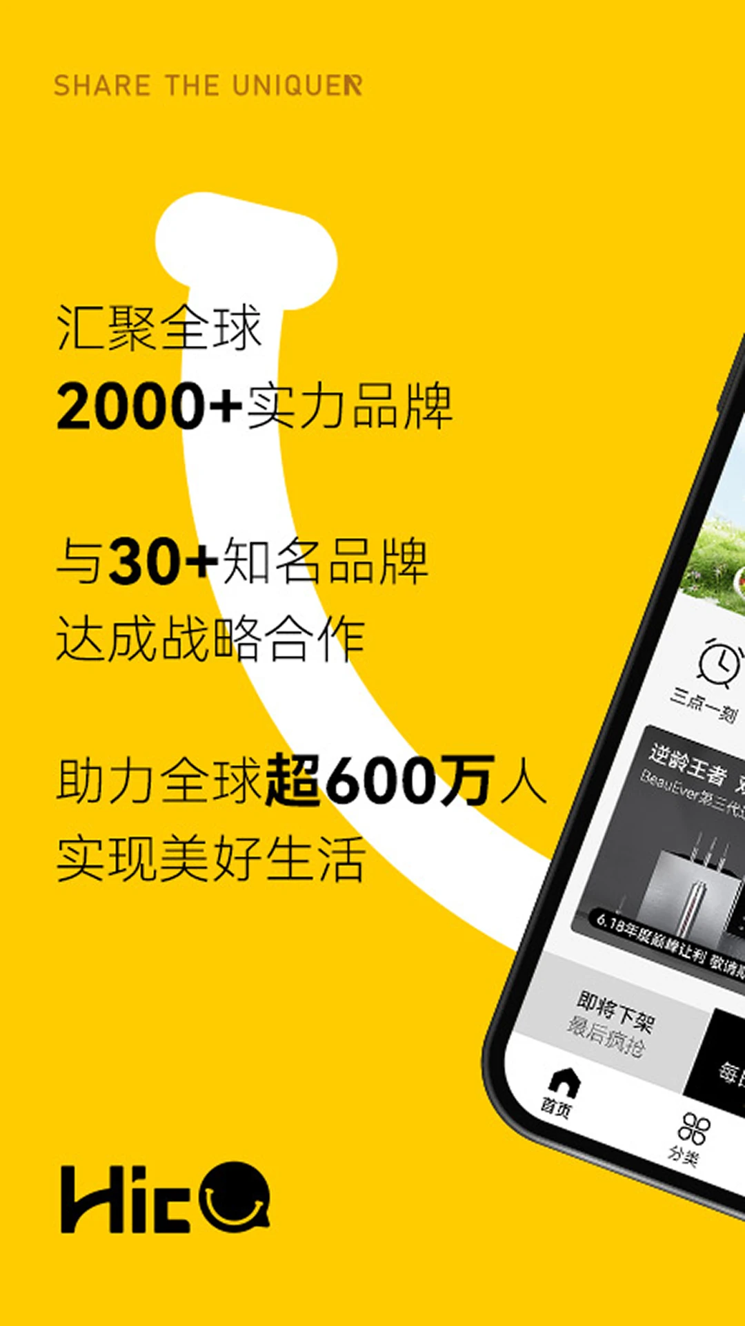 
海橙嗨选 最新版