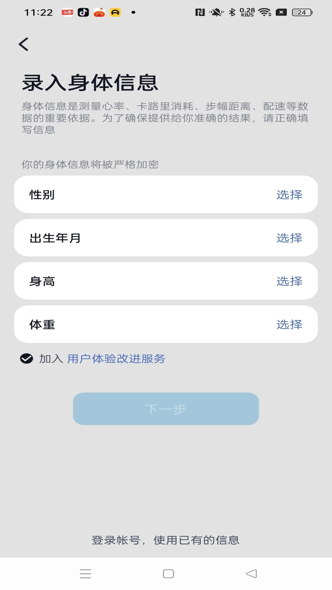 
乐心互联