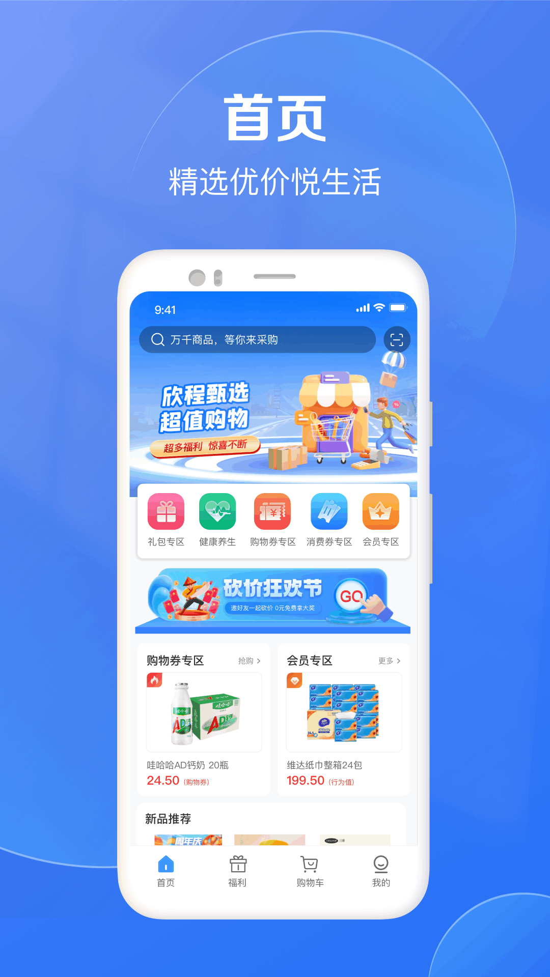 欣程甄选(图3)