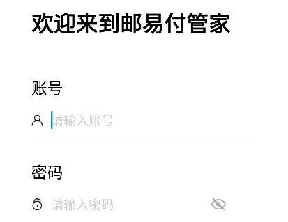 怎么登录配图2