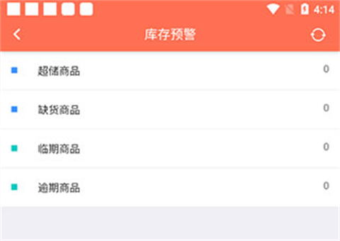 智能云ERP(图5)