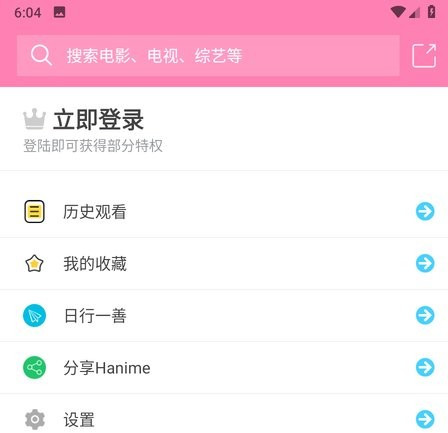 哈尼么动漫 官网入口(图4)