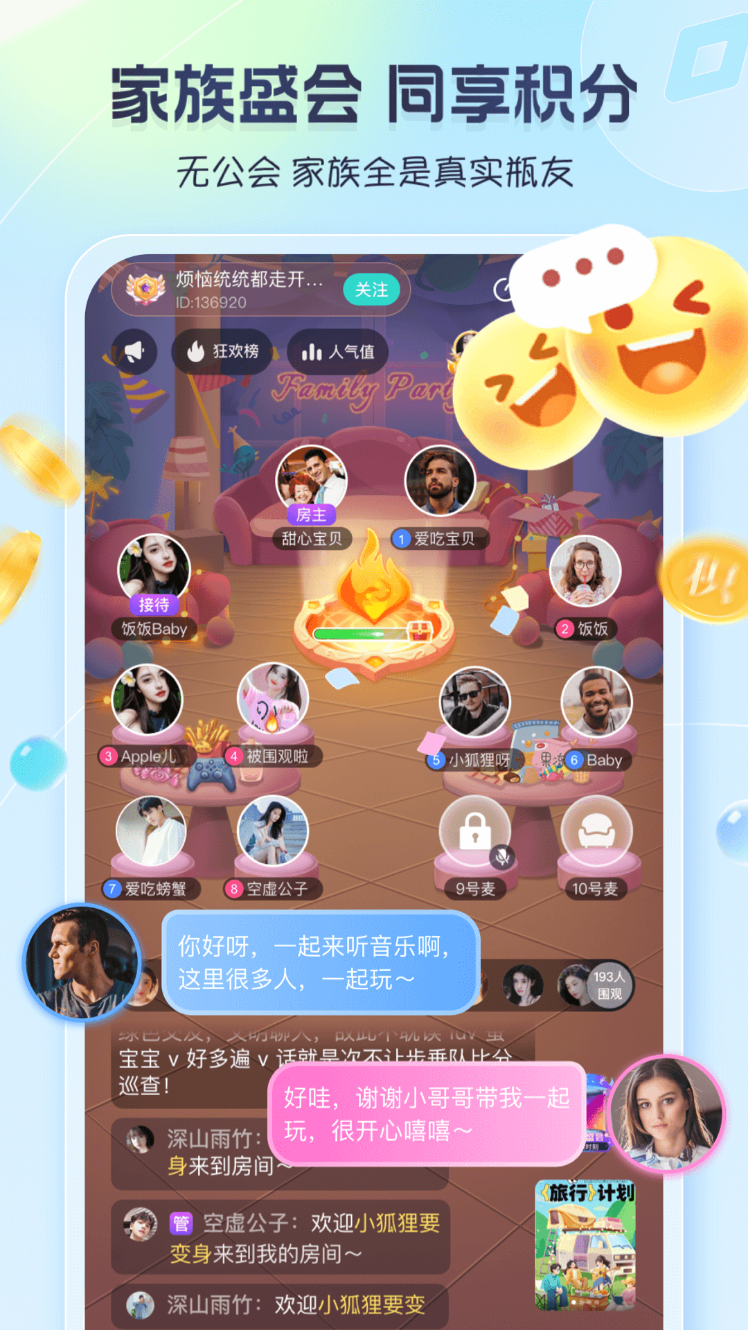 
新遇漂流瓶