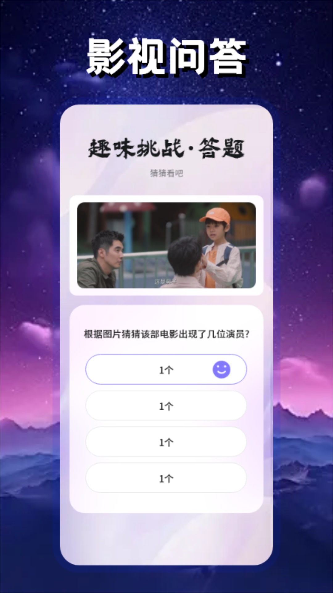 
星空影视 正版无广告