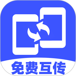 安卓一键换机