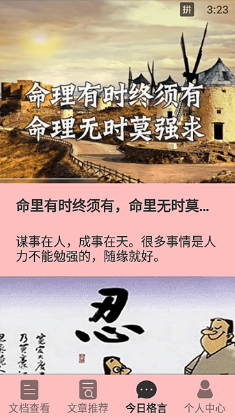 
天天读书 最新版本免费