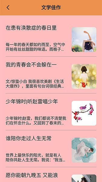 
天天读书 最新版本免费