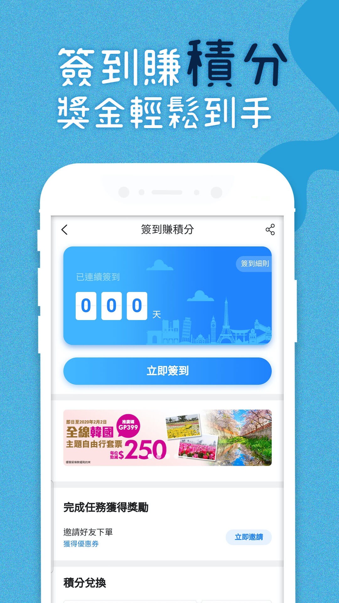 永安旅遊 官网版(图1)