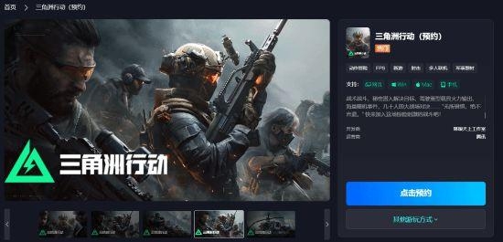 云三角洲行动(图2)