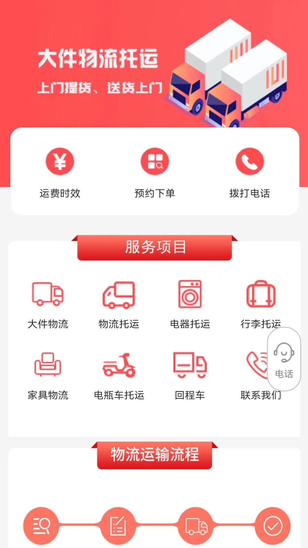 百世安能物流(图1)