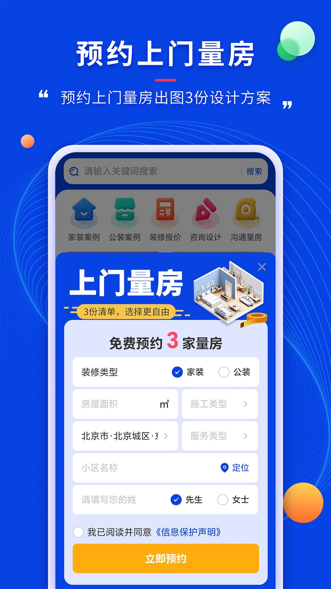 住小家(图2)