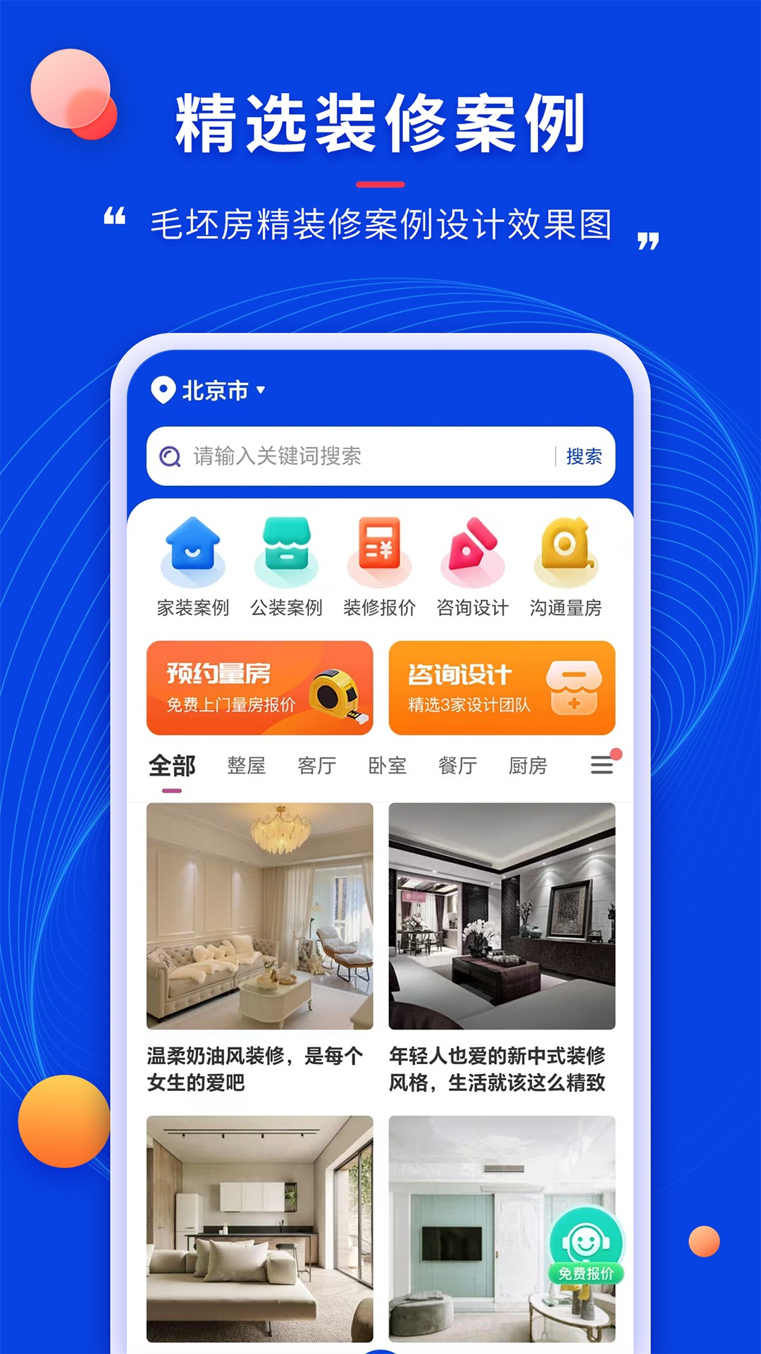 住小家(图3)
