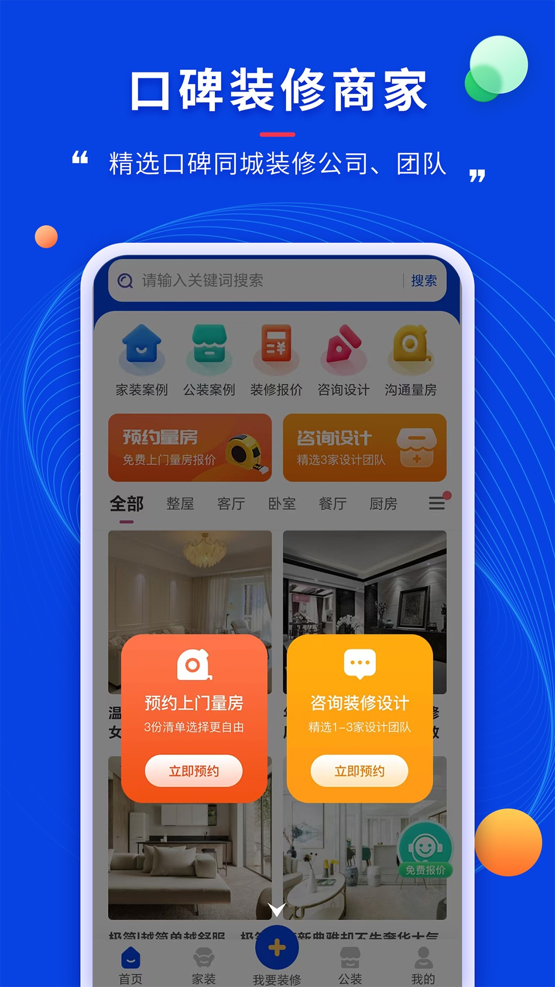 住小家(图1)