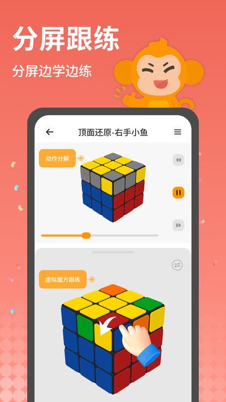 拼魔方(图1)