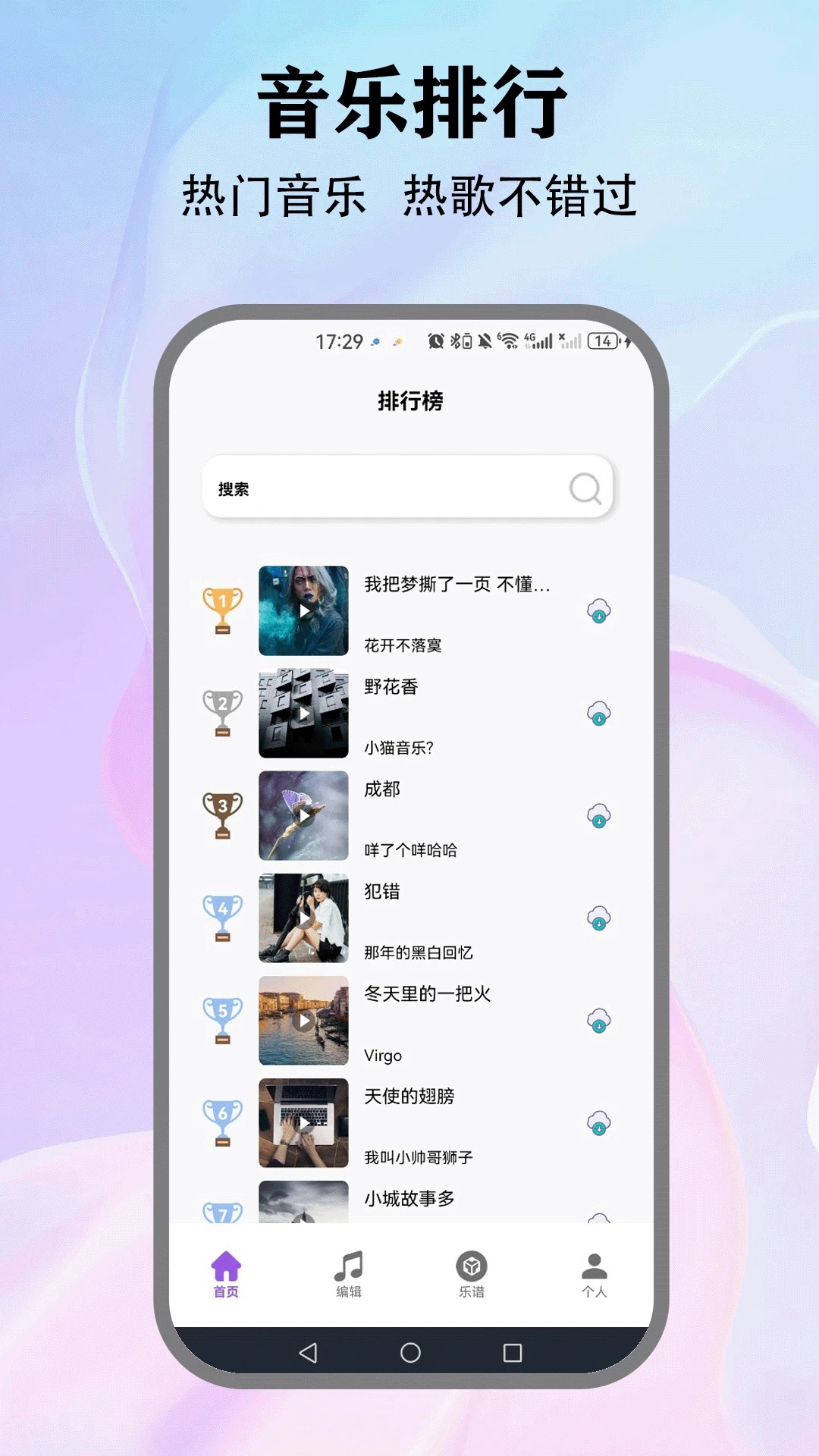 遇见音乐 纯净版(图1)