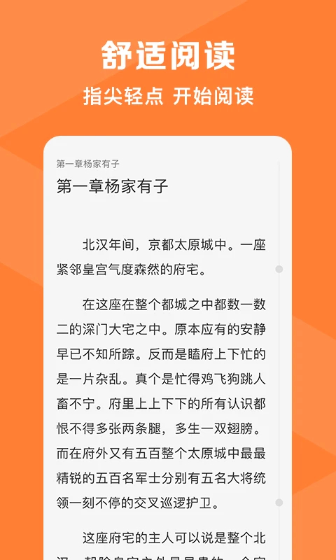 热读小说 文字版(图1)