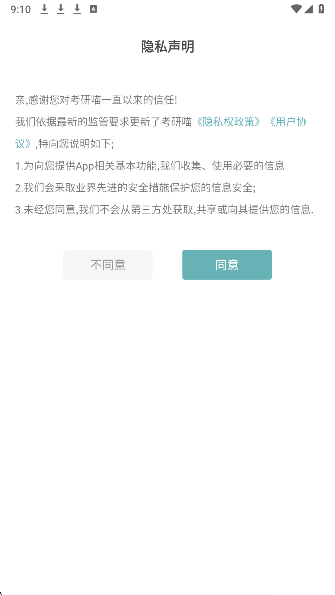 考研喵(图2)
