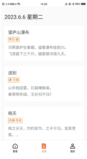 西瓜看看(图2)