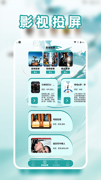 影猫app 官方最新版(图2)