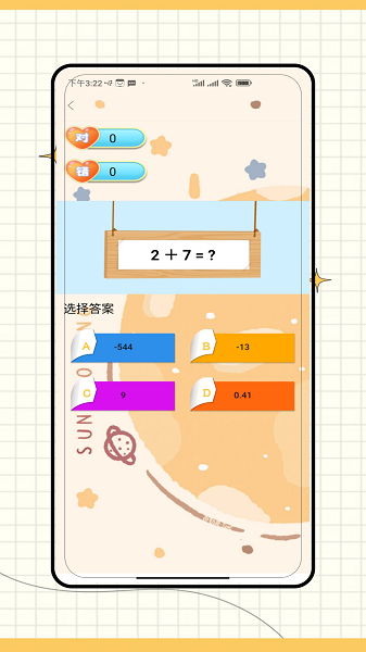 口算(图2)