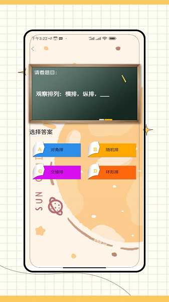 口算(图3)