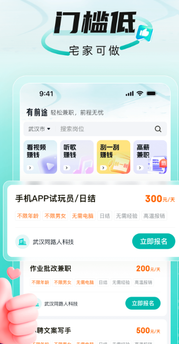 有前途兼职(图1)