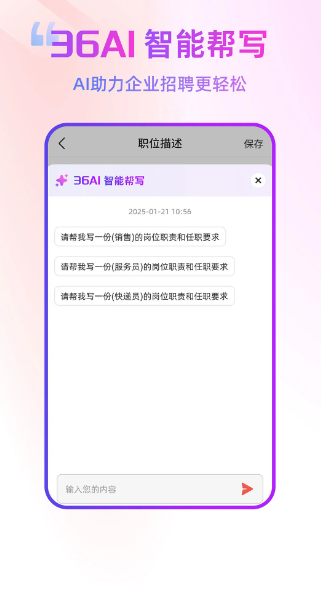 重庆直聘(图3)