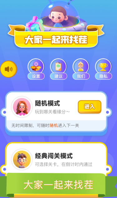 爱找茬(图1)