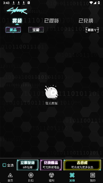 赛博赏(图3)