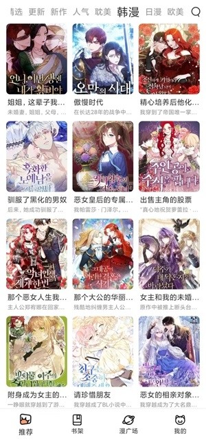 喵趣漫画 (喵上复活)(图1)