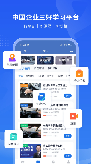 长安云课堂(图1)