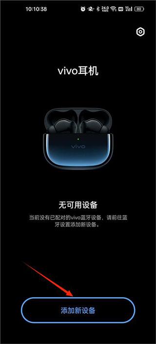 vivo耳机(图2)