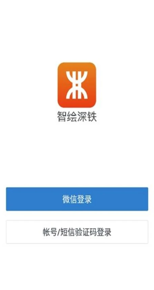 智绘深铁(图1)