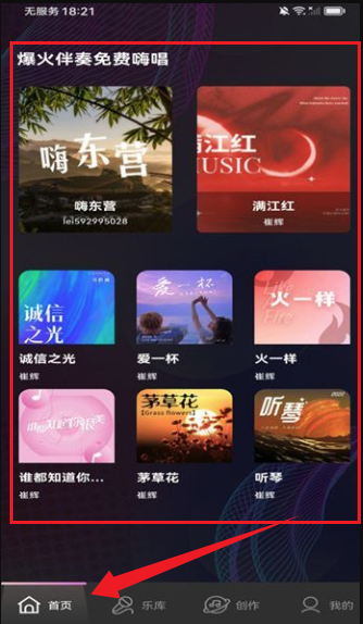 全民畅K(图1)