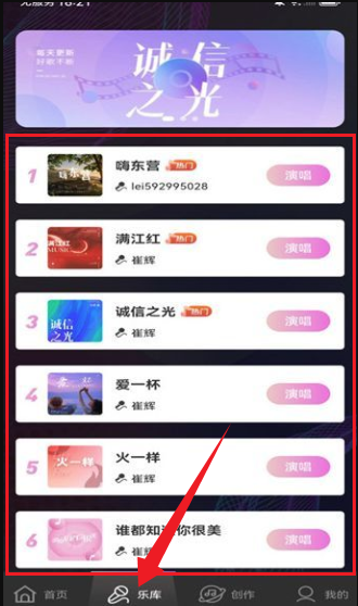 全民畅K(图2)