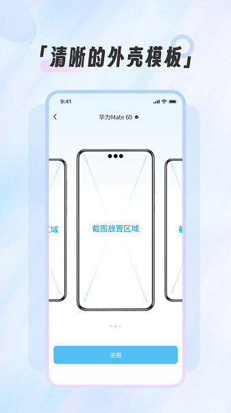 截图截屏王(图2)