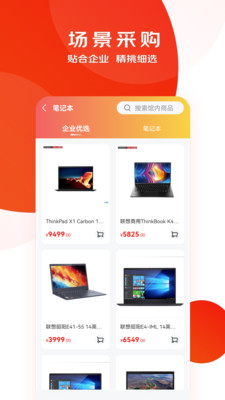 
京东慧采app