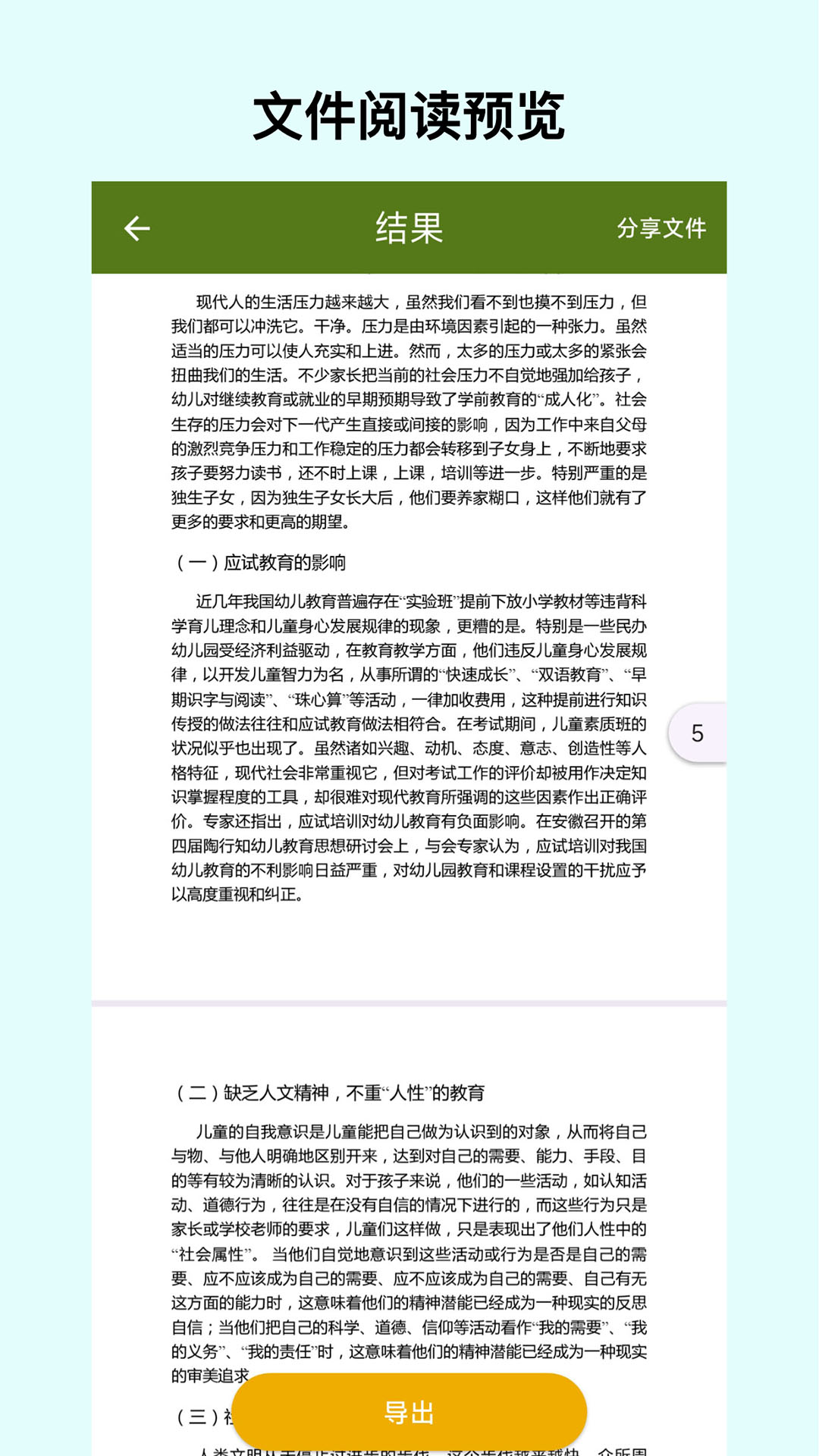 
电子书格式转换器app