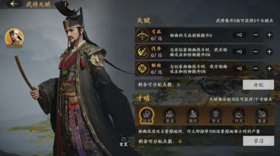 三国群英传策定九州武将养成系统介绍3
