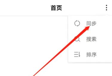 WPS便签安卓版