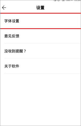 WPS便签安卓版