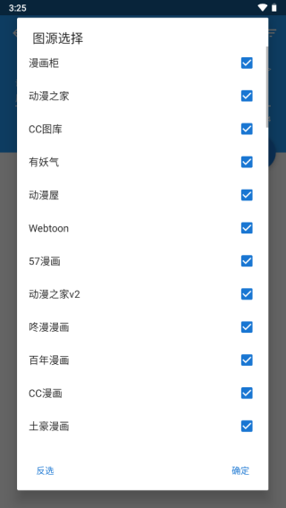 Cimoc漫画正版(图12) Cimoc漫画自带图源