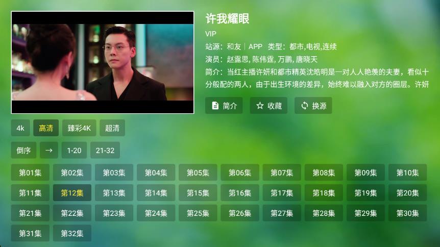 宫殿TV
