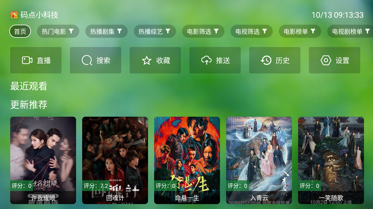 宫殿TV