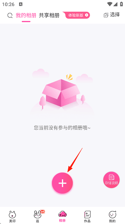 美印兔兔