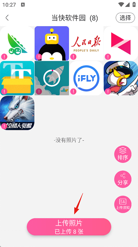 美印兔兔